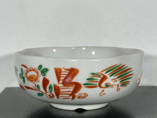 Preowned Japanese Hand Painted Pot by Kutani - 4” By 1.75”